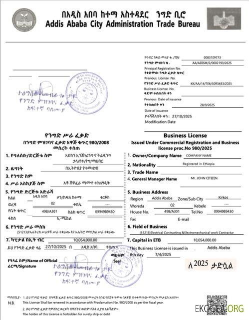 Modèle Word et PDF de licence commerciale pour l'Éthiopie à Addis-Abeba template
